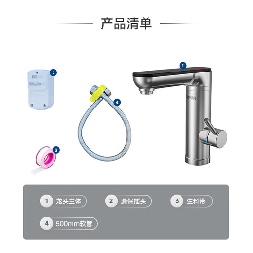 SUPOR bathroom instant electric hot water faucet stainless steel hot and cold water dual-use smart basin faucet fast heating S