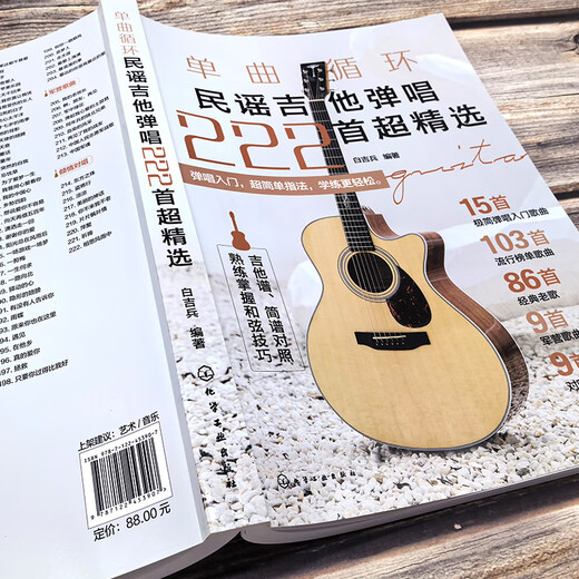 [Kyokura Naive] одиночная петля народная гитара пение 222 Super Selected Songs