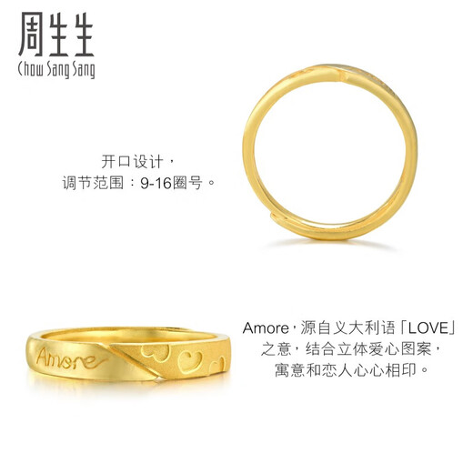 
Zhou Shengsheng Gold Ring Amore Full Gold Opening Ring Women's Style Proposal 78036R Priced at 3.55g