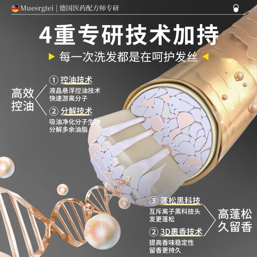 MUESRGTEI胖东来洗发水男士专用控油去屑止痒蓬松持久留香毛囊清洁洗发液