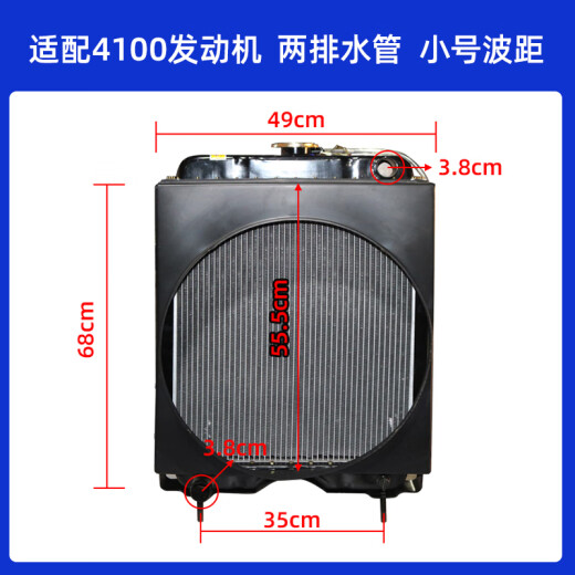 千驰嘉铲车装载机水箱490 4100柴油发动机散热器水箱散热器总成明宇原厂 49*68 水口3.8 11762