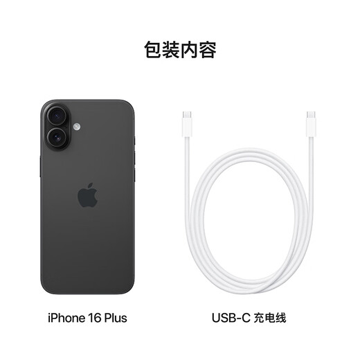 Apple/苹果 iPhone 16 Plus（A3291）256GB 黑色 支持移动联通电信5G