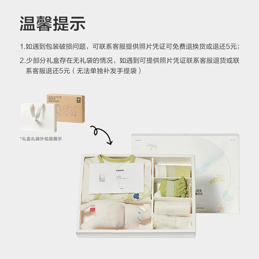 Babycare Newborn Meet and Greet Gift Box Newborn Baby Gift Supplies Complete Set Natlu Feixiang 59cm
