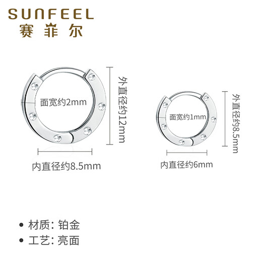 Safir platinum PT950 earrings for men and women, dot earrings, minimalist rings for birthday gifts, small version, about 1.05 grams