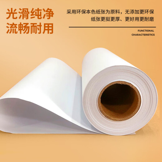 
Tianzhang (TANGO)A0 80g Drawing paper Engineering paper Roll copy paper Thickened printing paper Mechanical design CAD drawing digital paper 2 inch core 2 rolls (880mm*50m)
