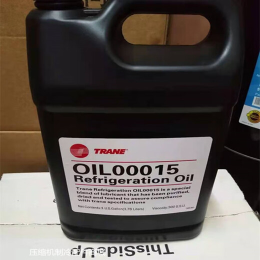 Refrigerated oil OIL00372/Terling centrifuge CVHG refrigerated oil/Terling 22 oil 1592 filter OIL025E-2.5 gallons