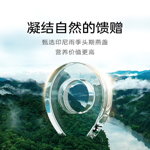 燕小厨鲜炖冰糖即食燕窝 生日礼物营养品 送女友妈妈 礼盒装40g*8瓶 冰糖燕窝