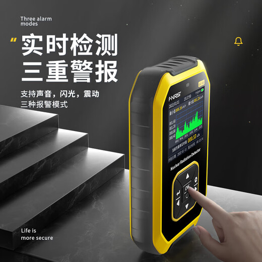 FNIRSI nuclear radiation detector professional marble radioactive ray personal dose alarm Geiger device