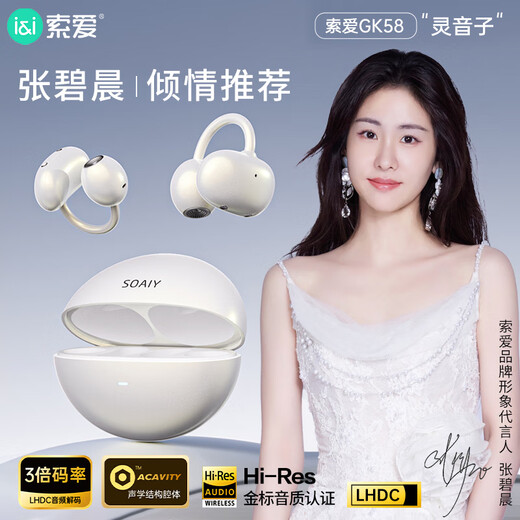 SOAIY GK58 AI Smart Bluetooth-Kopfhörer Ohrclip-Typ Offene echte drahtlose Ohr-in-Ohr-Sportarten, die für Huawei Honor Xiaomi Apple-Übersetzungskopfhörer gleichzeitig interpretiert werden