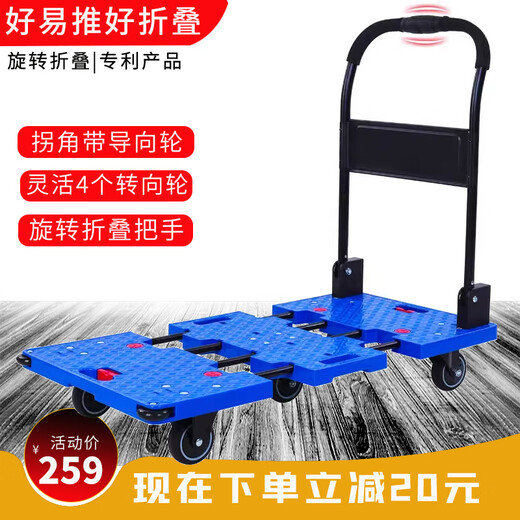 好嘉居致悦好易推平板车小推车四轮工具车折叠家用搬运车拉货手推车 紫色9848单手折叠伸缩6轮车800