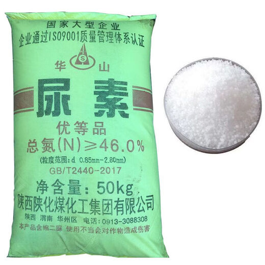 Universal urea nitrogen fertilizer for flower and vegetable fertilizers, organic fertilizers, nitrogen, phosphorus and potassium fertilizers, granular chemical fertilizers for vegetables, fruit trees and flowers, high-efficiency urea (instant) 1 Jin Jin equals 0.5 kg