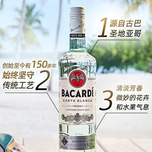 孟买蓝宝石孟买蓝宝石金酒500ml+百加得白朗姆酒500ml莫吉托金汤力调酒基酒 百加得白朗姆酒 500mL 1瓶