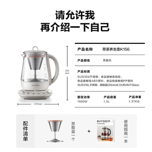 北鼎（Buydeem）【无胶水】养生壶煮茶器萃取壶全自动恒温烧水壶家用电热水壶煮茶壶办公大容量K156【国家补贴】
