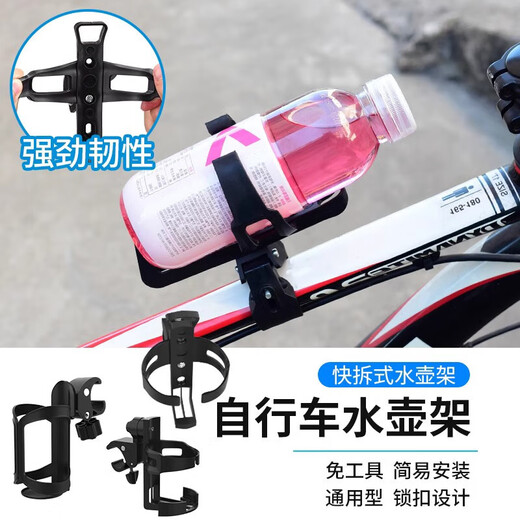 Xushansi bicycle Bluetooth speaker fixed bracket without drilling mountain bike water bottle cage universal electric bicycle bicycle red universal quick-release water bottle cage