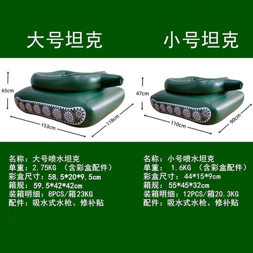 迅荣水上坦克游泳圈儿童大成人充气漂浮玩具坐骑夏天水上乐园浮排水枪 【大号坦克】+水枪