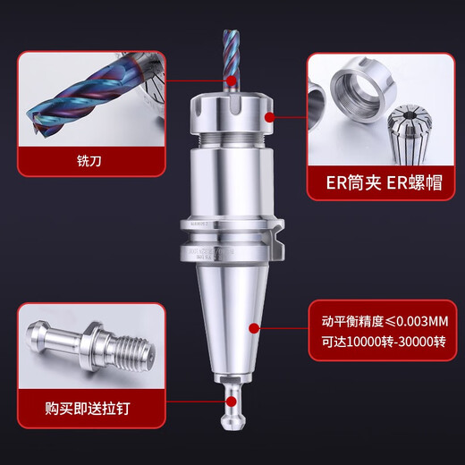 XMSJBT40数控刀柄BT50高精度ER25 32夹头CNC加工中心BT30动平衡er刀柄 BT40ER11150