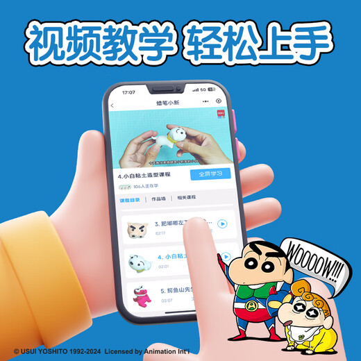 得力(deli)蜡笔小新12色袋装超轻粘土黏土果冻包橡皮泥彩泥幼儿园学生DIY手工玩具儿童生日礼物 赠贴纸