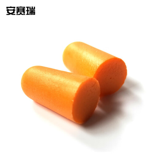 安赛瑞 防噪音耳塞 隔音降噪抗噪音 车间专用（40副装）企业专享 12611