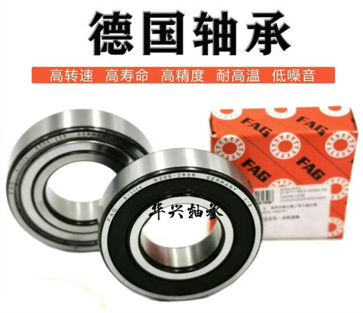 FAG进口深沟球高速密封轴承6206 6207 6208 6209 6210 6211.2RSR 6209.2RSR 胶盖密封