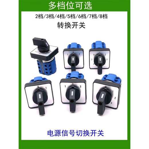 Transfer switch LW26-20/2 3456 multi-speed power supply voltage switching rotary three-way signal selection 1-3 three-speed three-section 20/3 D222