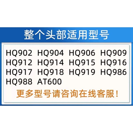 适用飞利浦电动剃须刀刀头配件HQ912 914 902 916 917 904刀片918 【2刀片+2刀网】