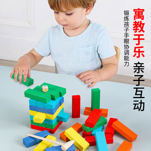 三格田（SANGTY）叠叠高抽积木层层叠叠乐智力玩具数字抽积木制儿童亲子互动拼装 大号/48颗数字B267（无锤）
