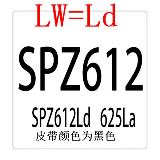 Sanlux Triangle SPZ487-1600LD Schmaler V-Gummiöl-resistenter Industrie-LA-Getriebe LW SPZ612 LW/L SPZ687LA674LD