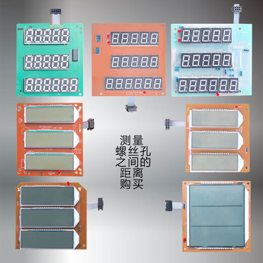 YWZR trendy life appliances electronic scale display screen Dayang Huaying Dahe Chengsi electronic scale display panel LCD xe digital