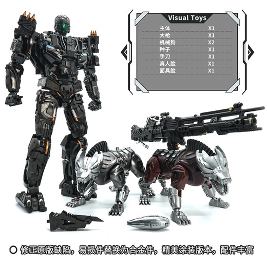 鸢柒变形玩具visual toys 电影 01修UT禁闭金刚 双狗MP比例 VT (01B战损)禁闭(预售)
