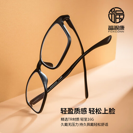 福视康老花镜男防蓝光高清超轻时尚中老年女老光眼镜TJ009 黑色 +250度