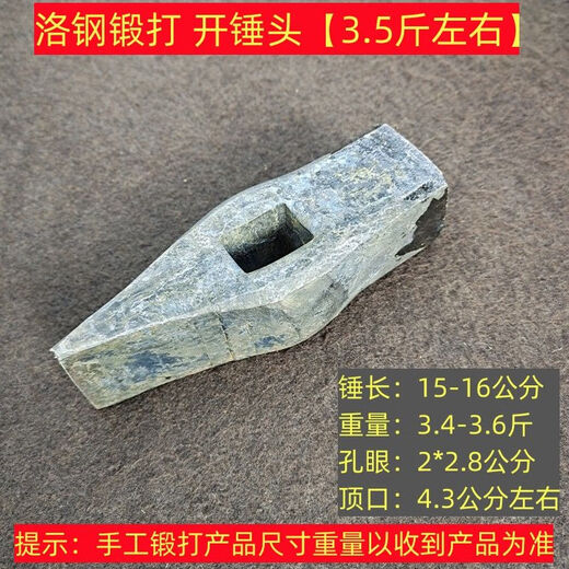 Zhehongdi hand-forged hammer head duckbill fitter's hammer blacksmith's hammer open hammer masonry hammer flat mouth square hammer open hammer head 3.5 Jin Jin is equal to about 0.5 kg