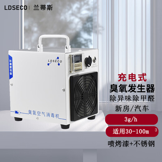 LDSECO Rechargeable Ozone Disinfection Machine Home Formaldehyde Removal Ozone Generator Portable Car Odor Elimination Sterilization Ozone Machine LCF-KC-X3 (3g/h)