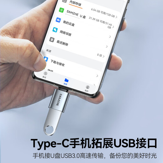
Shanze Type-c adapter USB3.2Gen1 Android phone OTG data conversion headline Apple 15/16 Huawei iPad tablet connected to USB disk card reader keyboard and mouse car connection Type-c to USB3.2 [Hot sale]