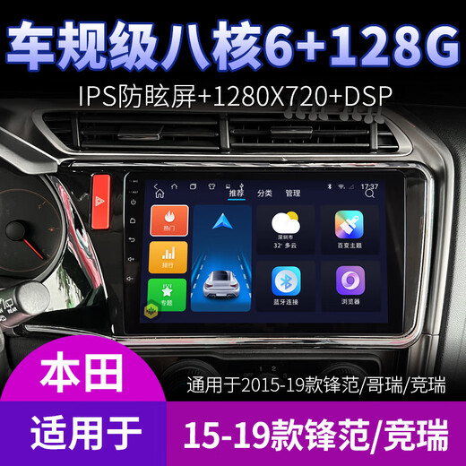 
Applicable to Honda 13 models 15-year 16 Lingpai 19 Feng Fan Gerui Navigation Central Control Display Large Screen Reversing Image Host WiFi Version 32G with Carplay (self-installed) Standard host (IPS screen 1280X720)