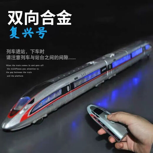 Live Extended Electric Fernbedienungs Simulationslegierung Hochgeschwindigkeits-Schienenmodell Fuxing Harmony Emu Zugspur Kinderspielzeug Einwagenfernbedienungssteuerung Fuxing Fernbedienung Ladung