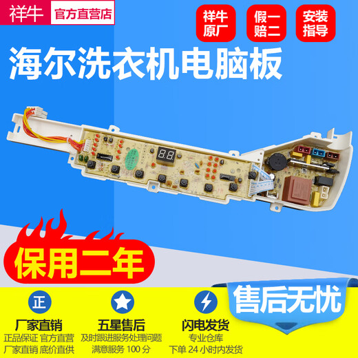 水木风板XQB75-M1268/M1258/M1269S/M12688/M12588主版 全新防水现货5按键