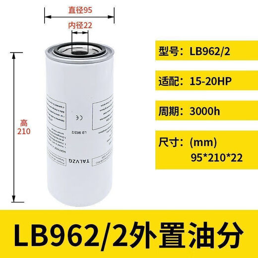 Vis d'air du compresseur d'air et séparateur de gaz Huile Core LB719 / 940/962/11102 / 13145 Contenu à l'huile externe LB940