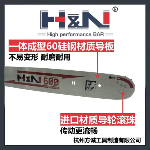 H&NIII Fangcheng HN chain saw guide plate chain 12 inches 14 inches 16 inches 18 inches 20 inches imported material sharp wear-resistant can saw nails HN guide plate 20 inches large 3/8-36 knife 72 sections