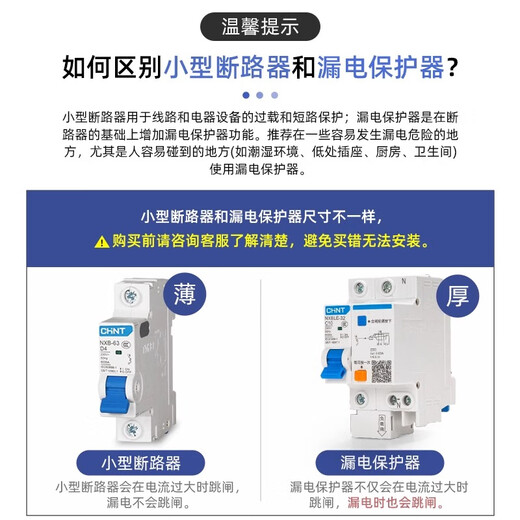 Chint (CHNT) air switch 32a air switch small 1p circuit breaker 63a 2p three-phase 3 gate 4 household single DZ47-60 air switch 3P 32A