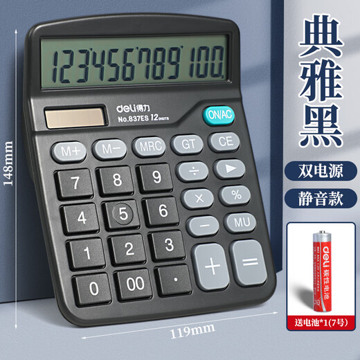 Calculatrice à double puissance à double puissance 12 bits grand écran Solaire grande clé Calculatrice électronique Calculatrice spéciale calculatrice financière Calculateur de bureau commercial [Série classique - noir] 837ES