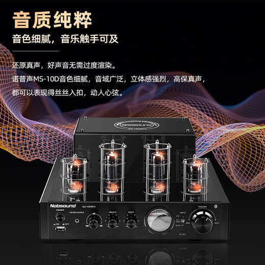 诺普声(Nobsound) MS-10D hifi 经典胆机电子管蓝牙功放发烧功放机音响2.0家用 hifi音响组合套装 黑色 蓝牙胆机 升级款 （带光纤同轴）