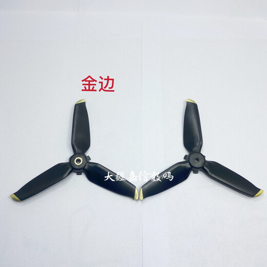 大疆精灵FPV combo桨叶 非原装螺旋桨三叶桨机翼配件 穿越机 保护圈 一台飞机需要2对4支 大疆FPV桨叶