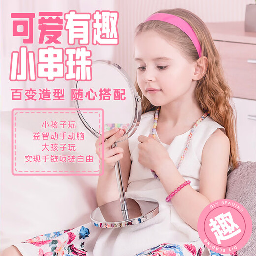 得印串珠玩具diy手工幼儿园生日礼物女孩串珠子儿童穿珠子手链益智玩具24格芝芝桃桃约240颗(送配件包)3895