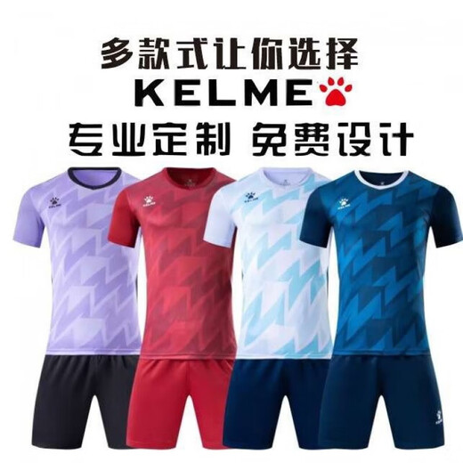 卡尔美（KELME）足球套装男女定制成人训练儿童速干队服比赛短袖球衣印字号 1048 白色 2XS/120-130 身高