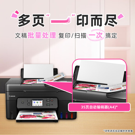 
[80% new] Canon G4880 large capacity can add ink color multi-function wireless all-in-one machine (call/reply/scan, automatic double-sided/document feeder, WeChat remote/dual-band WiFi for home use)