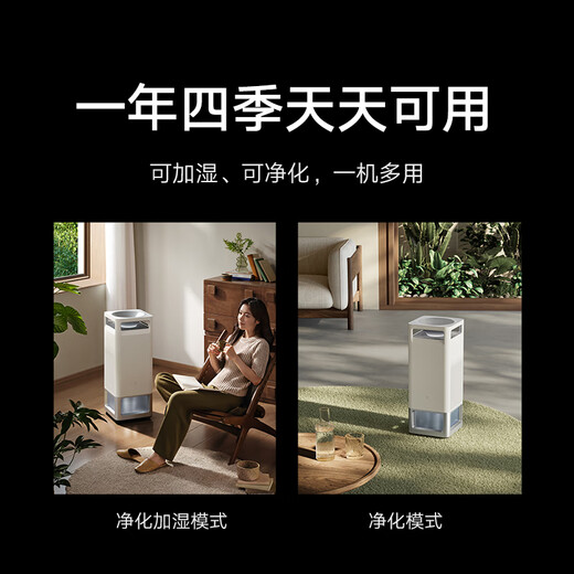 Mijia Home Appliances National Subsidy Xiaomi Purifying Fog-Free Humidifier 3Max Sterilization and Allergen Removal Humidifier Air Purification All-in-one Machine