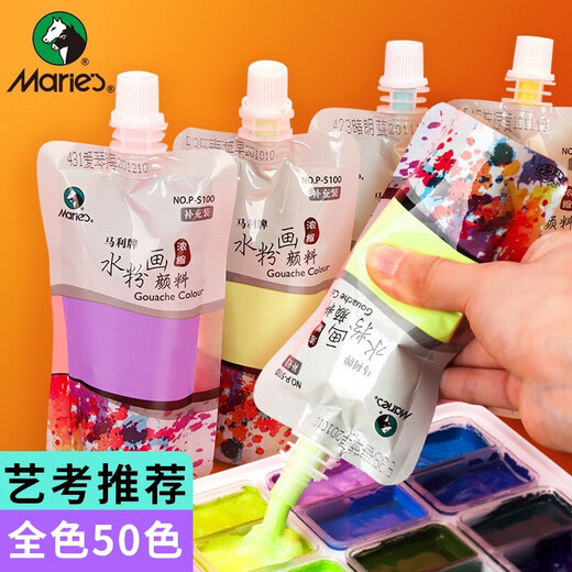 Marley Gouache Lackierung ergänzende Tasche 100ml Extruded konzentrierte Werbebereich Farben können für Anfänger-Kinderkunststudenten gewaschen werden 684-Ocher P5100 100 ml/1 Tasche