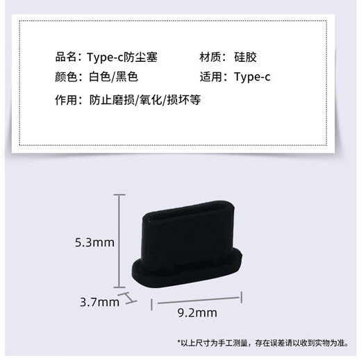 Hengrui Stone mobile phone protection set is dust-proof and waterproof without damaging the interface TYPE-C speaker dust-proof net with earphone hole dust-proof plug 2 black TPYE-C+4 dust-proof nets (long)+2 earphone holes