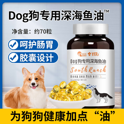 YITO special fish oil for pet dogs and dogs fish oil concentrate hair bright hair skin care black and bright nose head bright hair lecithin liquid Youneng calcium special lecithin for dogs and cats/300g/bottle Model