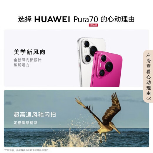 Huawei (Huawei) Pura 70 Beidou Satellite News Edition Ultrahöge Geschwindigkeit Fengchi Flash Shooting zweite Generation Kunlun Glass Huawei P70 Smartphone Cherry Rose Red 12 GB+512GB